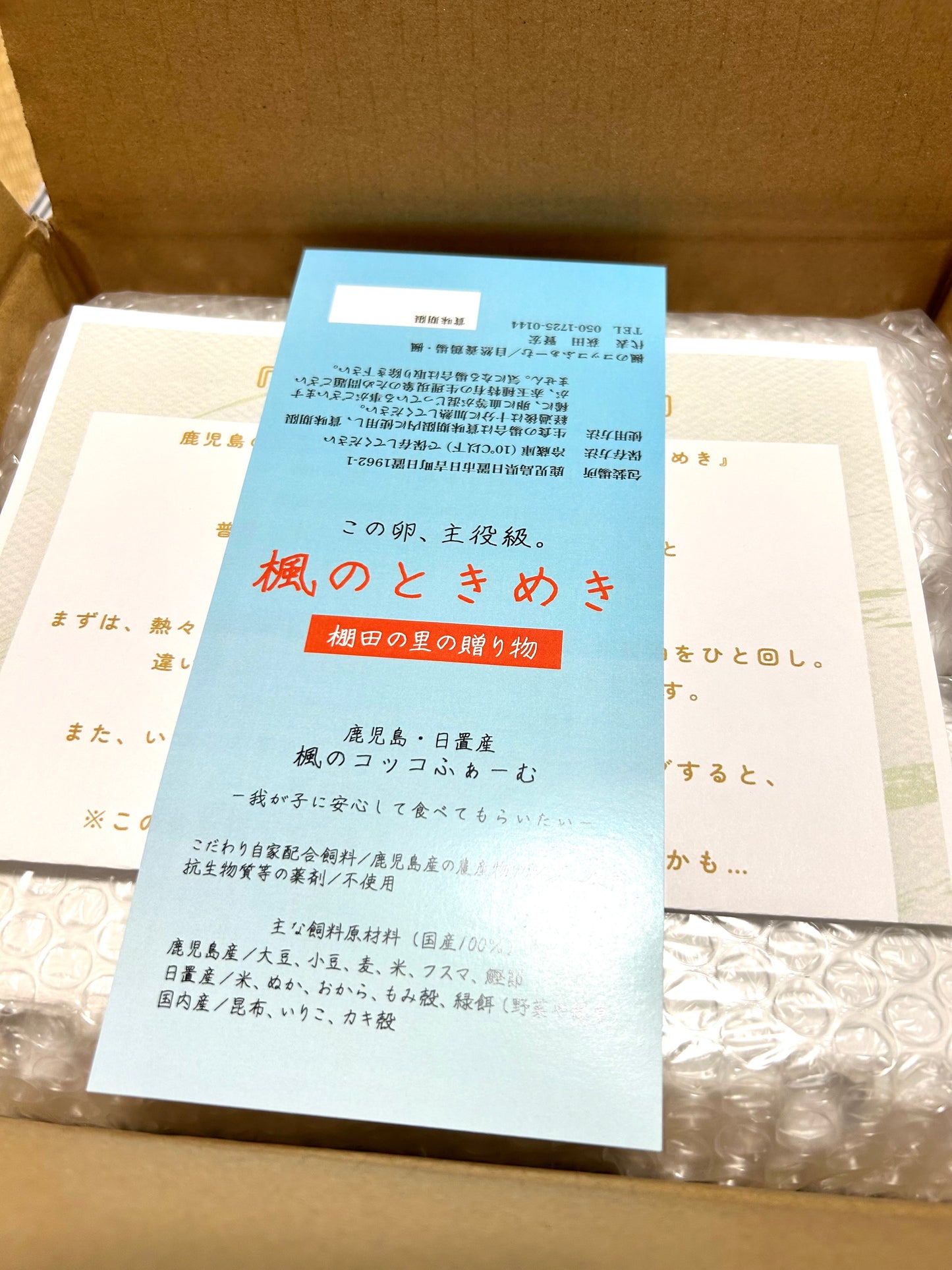 《定期購入》新鮮な平飼い卵をご自宅にお届け|30個